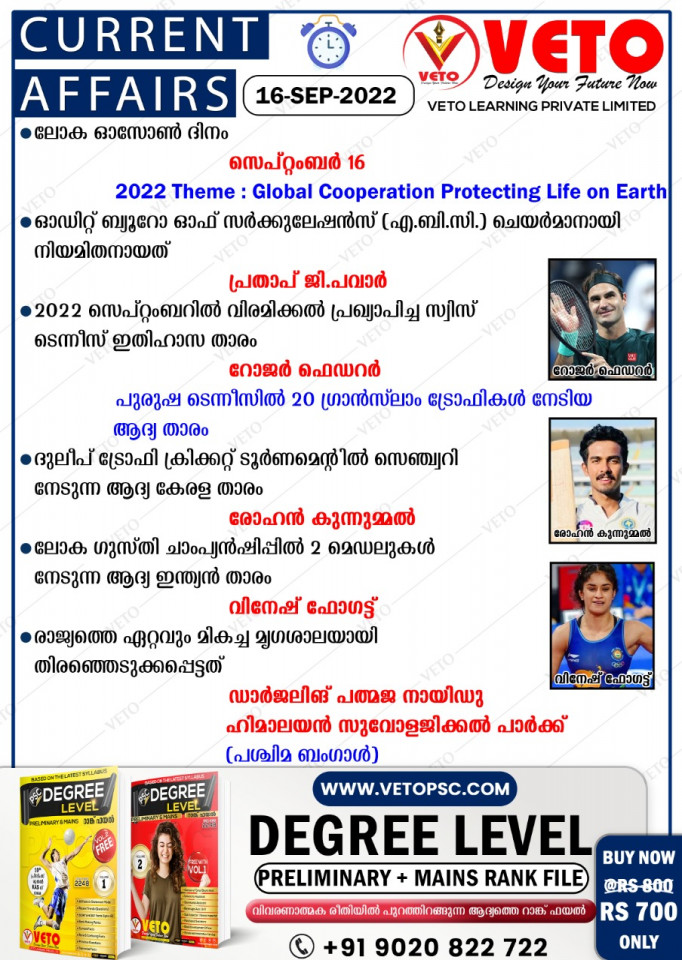 CURRENT AFFAIRS